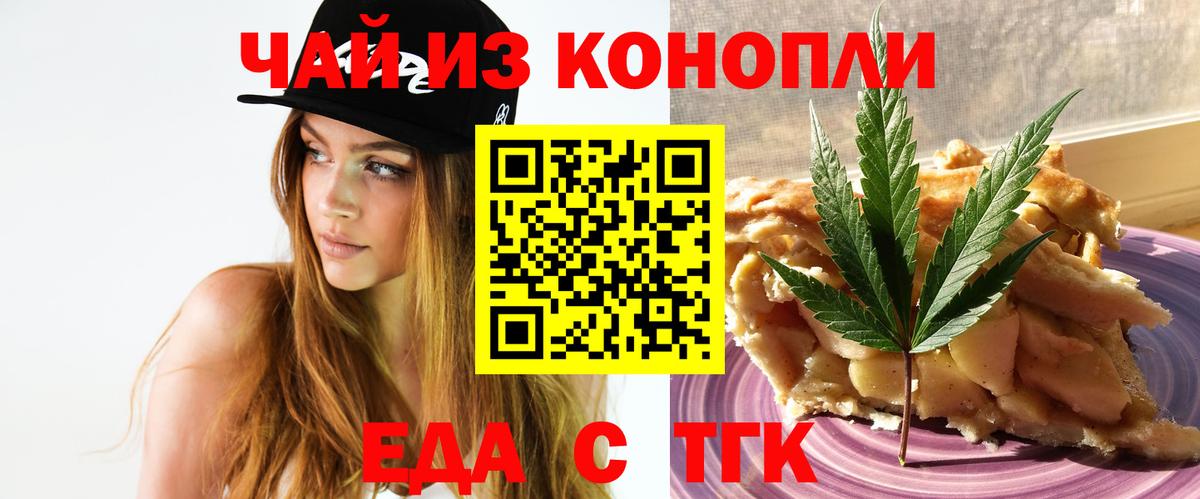 Еда ТГК конопля  Вход с VPN  Нефтеюганск 