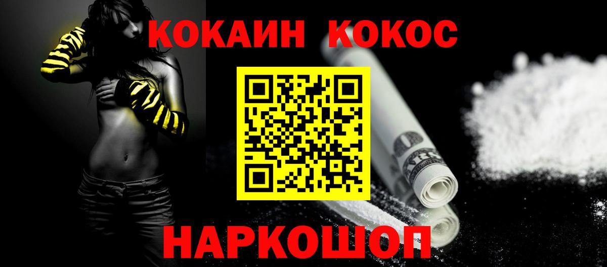 Cocaine VHQ Нефтеюганск