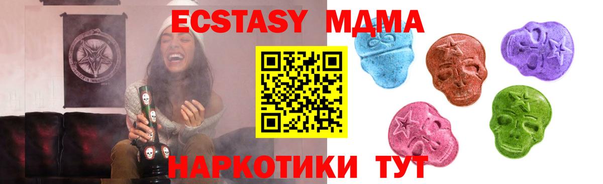 Ecstasy круглые Нефтеюганск