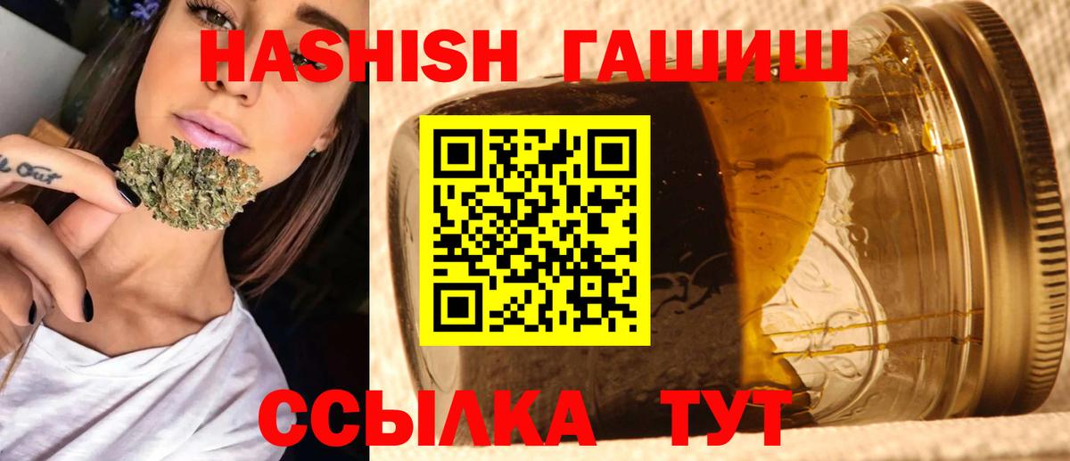 ГАШ hashish  Гашиш гарик  Нефтеюганск  Вход с VPN 