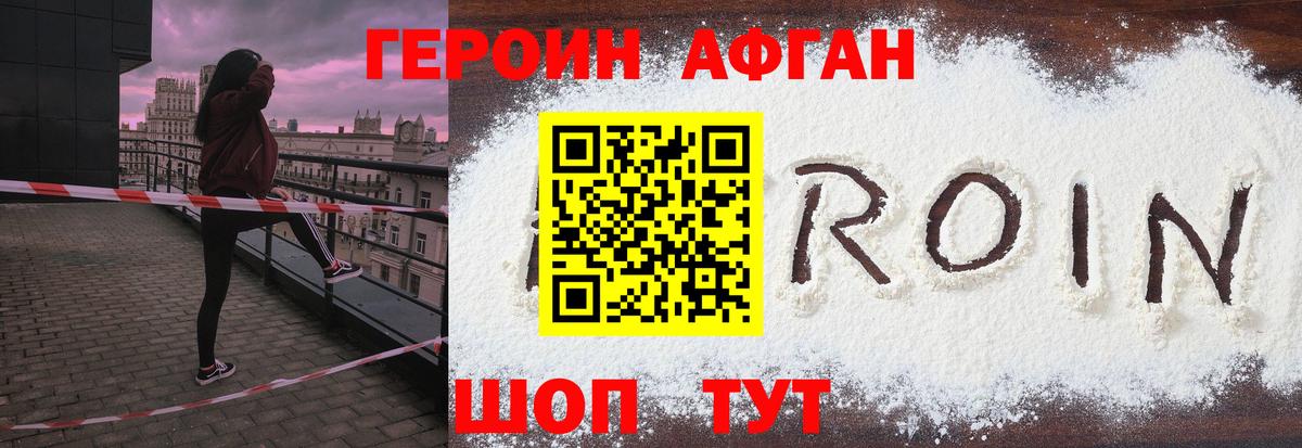 Героин белый  Вход с VPN  Героин  Нефтеюганск 