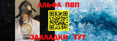 Альфа ПВП Бугуруслан