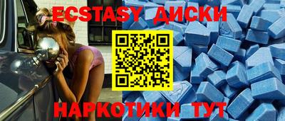 экстази Бузулук
