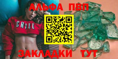Альфа ПВП Бугуруслан