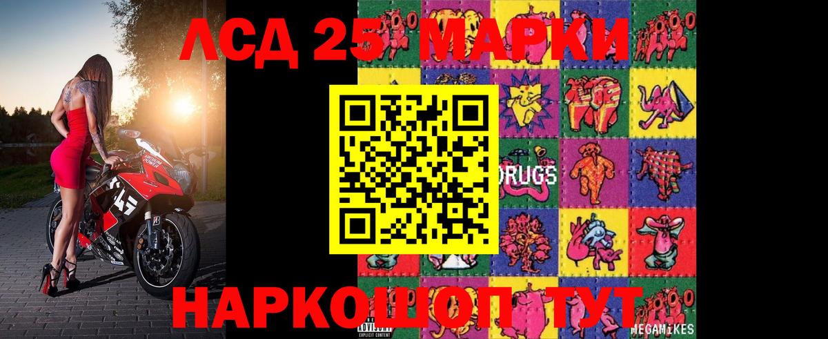 Нефтеюганск  LSD-25 экстази кислота  Вход с VPN  кракен зеркало  ЛСД экстази ecstasy 