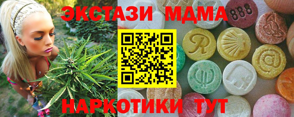 Нефтеюганск  МДМА молли  Вход с VPN  МДМА Molly 