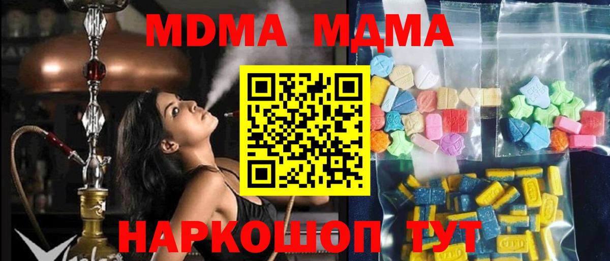 МДМА VHQ Нефтеюганск