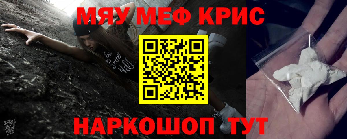 Меф мяу мяу мука Нефтеюганск
