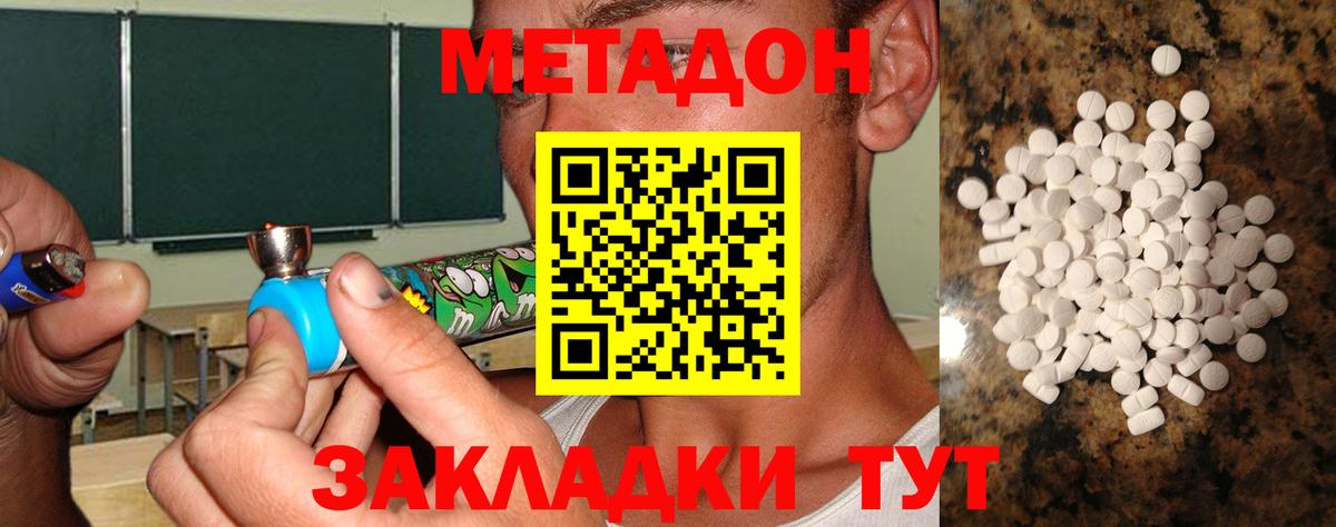 Метадон белоснежный  МЕТАДОН белоснежный  Вход с VPN  Нефтеюганск 