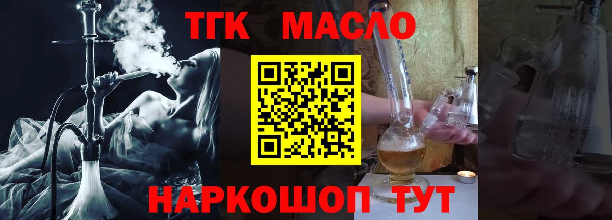Дистиллят ТГК THC oil Нефтеюганск