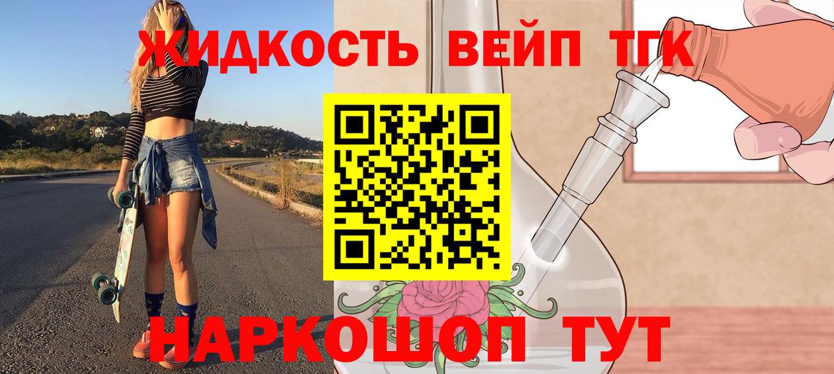Нефтеюганск  ТГК вейп  Вход с VPN 